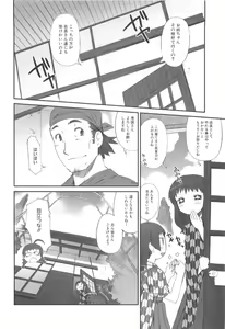 Page 41 of fuLLero - preview thumbnail