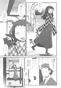 Page 42 of fuLLero - preview thumbnail