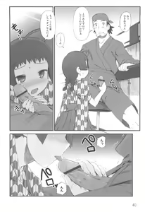 Page 45 of fuLLero - preview thumbnail