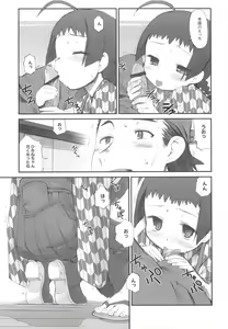 Page 46 of fuLLero - preview thumbnail