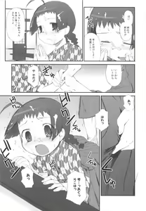 Page 48 of fuLLero - preview thumbnail