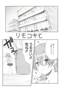 Page 72 of fuLLero - preview thumbnail