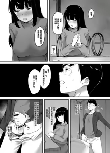 Page 6 of Uwaki na Kanojo no Kokoro wa Boku no Mono - preview thumbnail