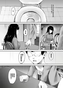 Page 7 of Uwaki na Kanojo no Kokoro wa Boku no Mono - preview thumbnail