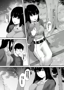 Page 8 of Uwaki na Kanojo no Kokoro wa Boku no Mono - preview thumbnail