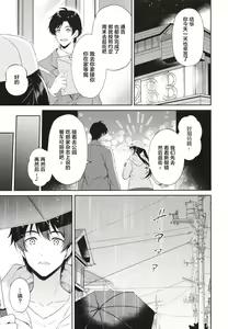 Page 4 of Ameiro Mitsumine One Room - preview thumbnail