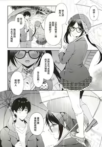 Page 5 of Ameiro Mitsumine One Room - preview thumbnail
