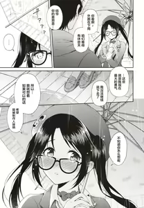 Page 6 of Ameiro Mitsumine One Room - preview thumbnail