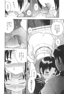 Page 112 of MILK ENGINE - preview thumbnail