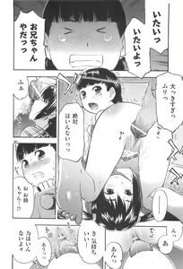 Page 196 of MILK ENGINE - preview thumbnail