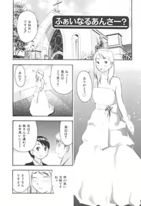 Page 25 of MILK ENGINE - preview thumbnail