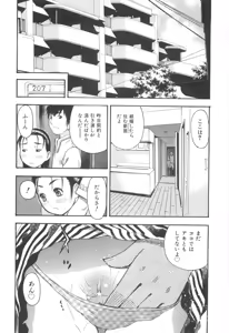 Page 36 of MILK ENGINE - preview thumbnail