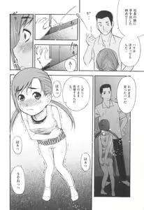 Page 70 of MILK ENGINE - preview thumbnail