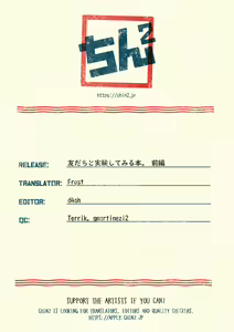 Page 27 of Tomodachi to Jikken Shite Miru Hon. Zenpen | A book about experimenting with your friend, part one - preview thumbnail