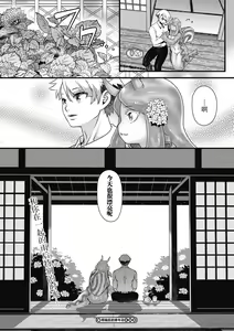Page 28 of Ameake no Asagao | 雨晴后的牵牛花 - preview thumbnail