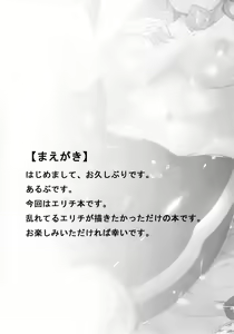 Page 3 of Eli-chi no Pelmeni - preview thumbnail
