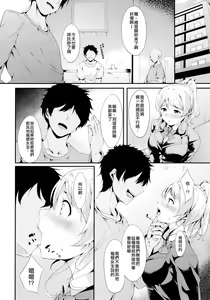 Page 5 of Eli-chi no Pelmeni - preview thumbnail