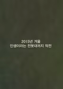 Page 26 of Futari no Kyuujitsu | 두 사람의 휴일 - preview thumbnail