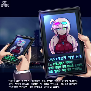 Page 4 of CLONE ★ GIRLS -Vending Machine- - preview thumbnail