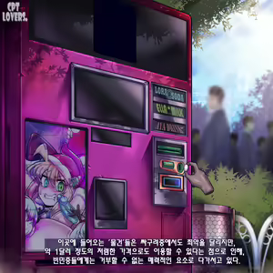 Page 59 of CLONE ★ GIRLS -Vending Machine- - preview thumbnail