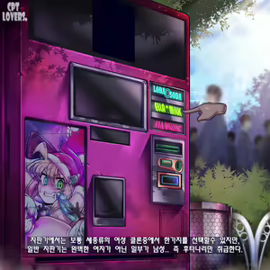 Page 60 of CLONE ★ GIRLS -Vending Machine- - preview thumbnail