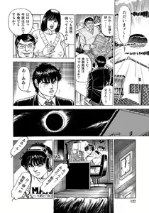 Page 122 of Eroi Furinzuma - preview thumbnail