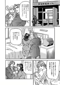 Page 134 of Eroi Furinzuma - preview thumbnail