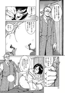 Page 14 of Eroi Furinzuma - preview thumbnail