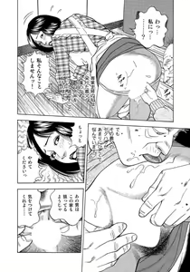 Page 152 of Eroi Furinzuma - preview thumbnail