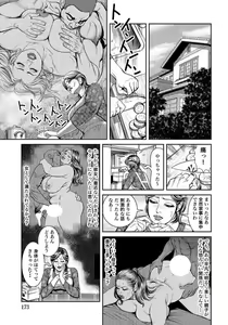 Page 173 of Eroi Furinzuma - preview thumbnail