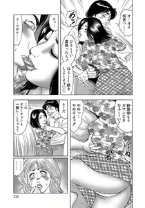 Page 215 of Eroi Furinzuma - preview thumbnail