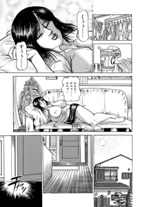 Page 229 of Eroi Furinzuma - preview thumbnail