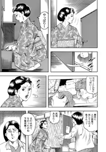 Page 245 of Eroi Furinzuma - preview thumbnail
