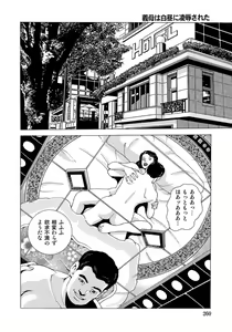 Page 260 of Eroi Furinzuma - preview thumbnail