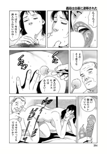 Page 264 of Eroi Furinzuma - preview thumbnail