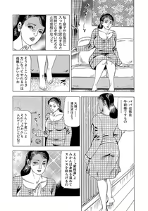 Page 318 of Eroi Furinzuma - preview thumbnail