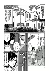 Page 4 of Eroi Furinzuma - preview thumbnail