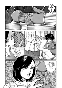 Page 8 of Eroi Furinzuma - preview thumbnail