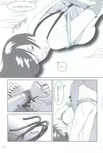 Page 23 of Wow - preview thumbnail