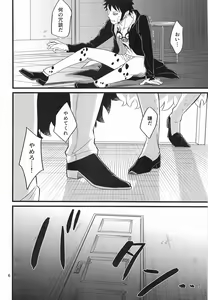 Page 5 of SEXUAL SELECTION - preview thumbnail