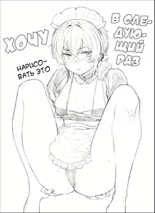 Page 40 of Furyouppoi Kanojo to Daradara Omocha de Mou Ikkai. - preview thumbnail