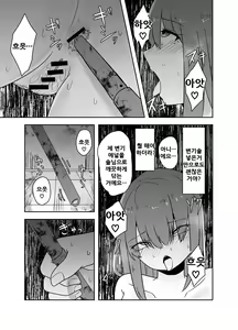 Page 18 of Koushuu Benjo de no Himegoto | 공중화장실에서의 비밀 - preview thumbnail