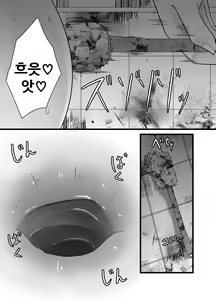 Page 20 of Koushuu Benjo de no Himegoto | 공중화장실에서의 비밀 - preview thumbnail