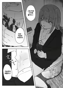 Page 5 of Koushuu Benjo de no Himegoto | 공중화장실에서의 비밀 - preview thumbnail