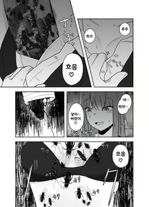 Page 6 of Koushuu Benjo de no Himegoto | 공중화장실에서의 비밀 - preview thumbnail