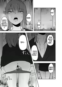 Page 8 of Koushuu Benjo de no Himegoto | 공중화장실에서의 비밀 - preview thumbnail