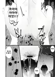 Page 19 of Zoushoku Tapioca de Tapioca Sanran Play o Suru Ohanashi | 증식타피오카로 타피오카 산란 플레이를 하는 이야기 - preview thumbnail