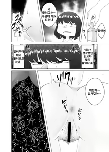 Page 9 of Zoushoku Tapioca de Tapioca Sanran Play o Suru Ohanashi | 증식타피오카로 타피오카 산란 플레이를 하는 이야기 - preview thumbnail