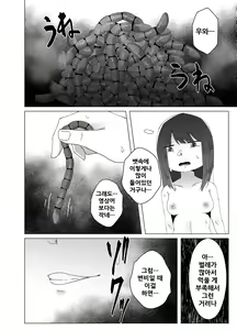 Page 31 of Tairyou no Worm o Oshiri de Seichou sasete Haisetsu suru Ohanashi | 대량의 웜을 엉덩이로 성장시켜서 배설하는 이야기 - preview thumbnail