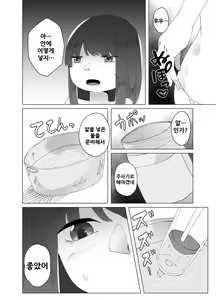 Page 9 of Tairyou no Worm o Oshiri de Seichou sasete Haisetsu suru Ohanashi | 대량의 웜을 엉덩이로 성장시켜서 배설하는 이야기 - preview thumbnail